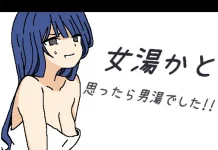 Onnayu Kato Omottara Otokoyu Deshita!! (V25.12.22) (RJ01527808)