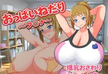 Oppai Nedari ~Furuna~ (RJ01634581)