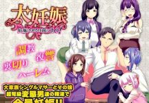 Dai-ninshin: Ninshin Saseru wa Ware ni Ari! (RJ01413194)