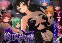 Zetchou Kugyi – Kairaku ni Ochiru Inma-tachi (RJ01443298)