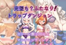 Kanochi? Futanari! Trap Dungeon (RJ01457904)