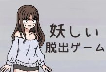 Ayashii Dasshutsu Game (RJ01545153)