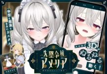 Shittsui Reijou Amelia – Zettai Meirei no Meido Kyouiku – (RJ01562187) (PC/Android)