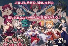 Boku wa Kanojo o Ryuujin ni Sasageru ~Ikenie no Miko-Tachi~ (RJ01567698)