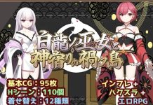 Hakuryuu no Miko to Kamiyadori no Magatsu Shima (RJ01586474)