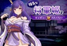 Tsuyoki na Shougun Hime wa Chinpo ni Ochitakunai (RJ01607658)