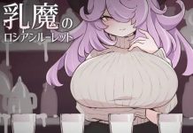 Nyuma no Russian Roulette (RJ01619610)