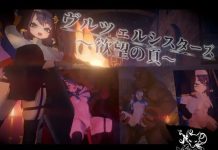 Wurzel Sisters ~Yokubou no Page~ (v26.05.21) (v2.0.1) (RJ01623893)