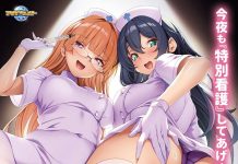 Seiyoku Shori mo Nurse ni Makasete (VJ01006230) (Crack)
