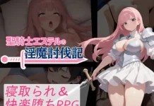 Sekishi Esther no Inma Tobatsu-ki (RJ01612604)