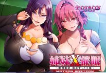Shimai x Saimin -MOTION EDITION- 1 & 2 Set (VJ01006029)