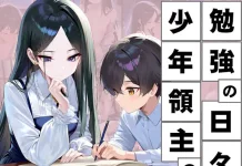 Shounen Ryoshu no Benkyou no Hibi SLG (V.1.11.0) (V26.04.25) (RJ01438753)