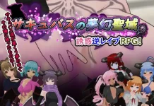 Succubus no Mugen Seiiki (RJ01317232)