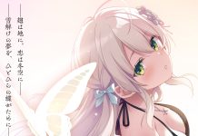 Tobenai Chou no Valentine