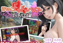 Houkago Dokidoki Pazuru Macchi Puzzle-Hen Tsubaki Misaki (d_440817)
