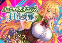 Chorosugi Tensai Elf no H-na Junan (d_758663)