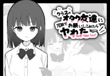 Class no Otaku Tomodachi ni Jodan de Onegai Shitemitara Yareta w (V26.03.24) (RJ01589337)