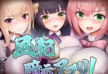 Fuki Anji App! (RJ01360324)
