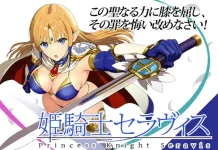 Princess Knight Seravis (V26.06.03) (RJ01622898)