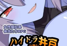 Hydra no Hisomu Ido (RJ01634654)