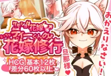 Tee-kun no Ecchi-na Hanayome Shugyou ♡ (V26.06.02) (RJ01570108)
