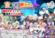 Kouhai Mahou Shoujo T – EYE ni Oboreru Kedakaki Otome, Kokoro Midarete Midara ni Ochiru (RJ01613461)