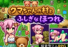 Kuma-chan no Mura to Fushigina Hotsure (RJ01659568)