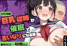 Kyonyu JK no Itoko ga Namaiki Toshishita ni Saimin de Iinari ni Naru Hanashi (V1.1) (RJ01607773) (PC/Android)