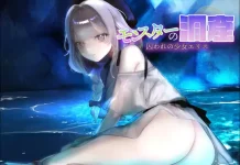 Monster no Dokutsu ~Toraware no Shoujo Ellis~ (v26.06.07) (v1.01) (RJ01645151)