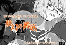 Mugen no Yodosoko 2 (V1.02) (RJ01488131)
