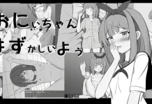 Onii-chan Hazukashiyou (RJ01614350)