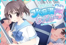 Osawari! JK Chikan Clicker♡ (RJ01600656)
