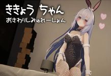 Kikyo-chan Osawari Simulation (RJ01377702)
