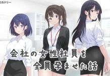 Kaisha no Josei Shain wo Zen’in Haramaseta Hanashi (V25.10.24) (RJ01445847)