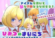Himitsu no Mainichi – Kossori Mimamoru Anoko no Seikatsu (RJ01608400)