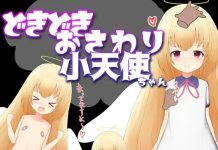 Dokidoki Osawari Shoutenshi-chan (RJ01612449)