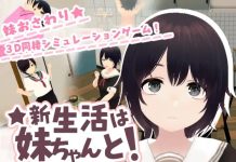 Shinseikatsu wa imouto-chan to! (RJ01620716)