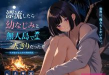 Hitoshima de Osanajimi to Futarikiri ni Natta ken (RJ01630496)