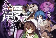 Sakasayume no Menasphere dlc “Sono Ato no Hanashi / Yamu ga Takatamu Hanashi” (V1.21) (RJ01638291)