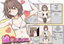Imouto no Hajimete Kokufuku Lesson! (RJ01643004)