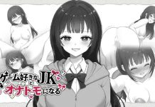 Gamezuki na JK to Onatomo ni Naru (RJ01655867)