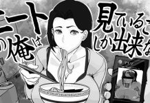 NEET no Ore wa Miteiru Koto Shika Dekinai (RJ01657800)