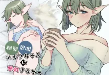 Ryokuhatsu Hekigan Elf-chan ni Itazura Suru Yatsu (RJ01542739)