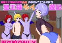 Seio-sama Chin Yuki (RJ01638082)