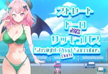Straight Road Succubus (RJ01602186)