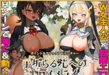 Taoraru Hana e no Toroimerai (RJ01605977)