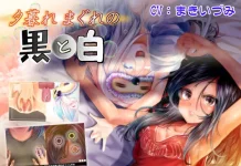 Yuugure Magure no Kuro to Shiro (V1.2) (RJ01625914)