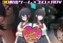 3DxEro Dasshutsu Game Scramble Mind ~Kokoro no Meikyuu~ (V1.4) (RJ344812)