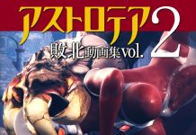 “AstroTEA Haiboku Douga-Shu Vol. 02” AstroTEA Vol. 2