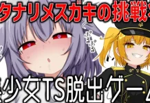 Bishoujo TS Dasshutsu Game ~Futanari Mesugaki no Chosenjo~ (RJ01662986)